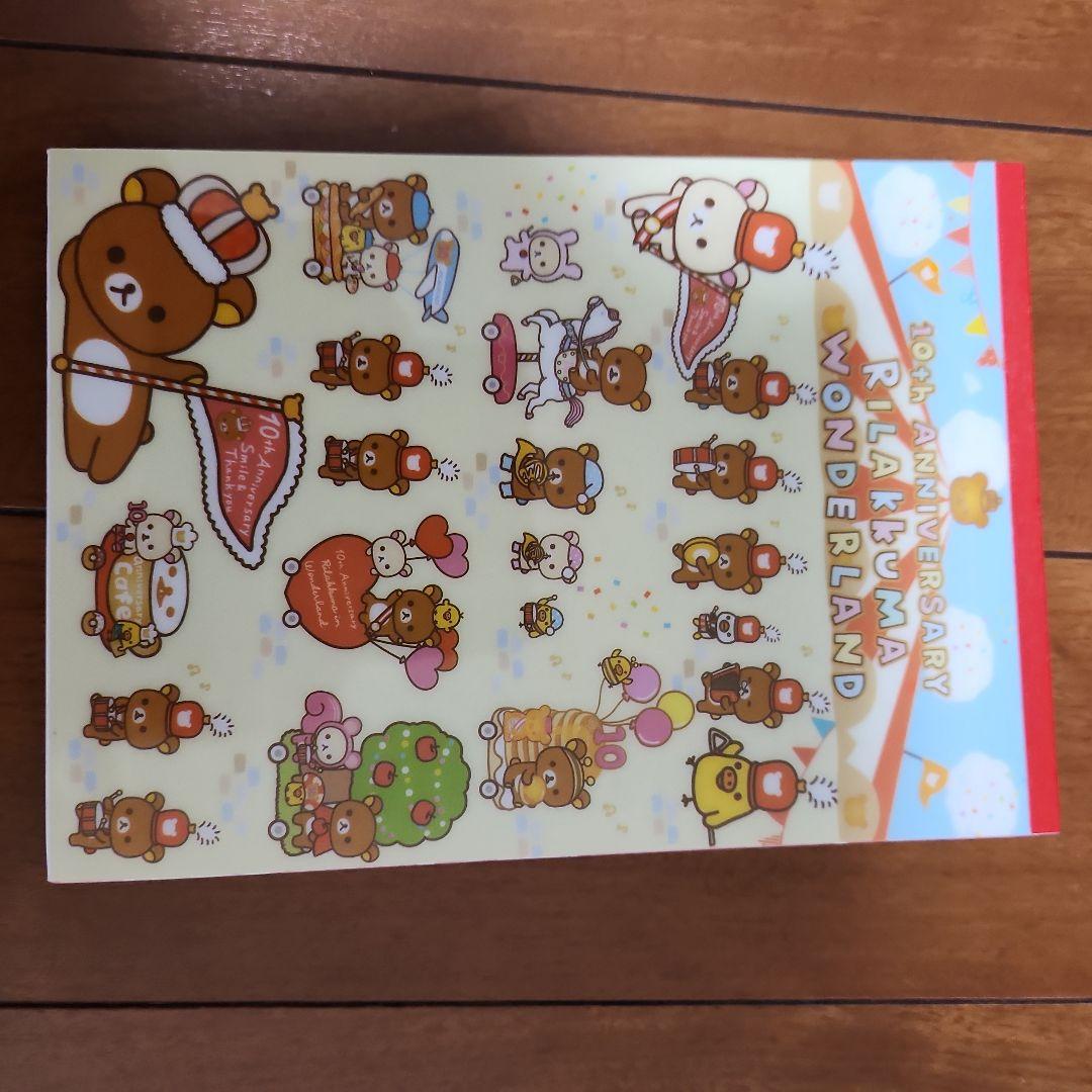 激レア サンエックス リラックマワンダーランド リラックマ10周年 大