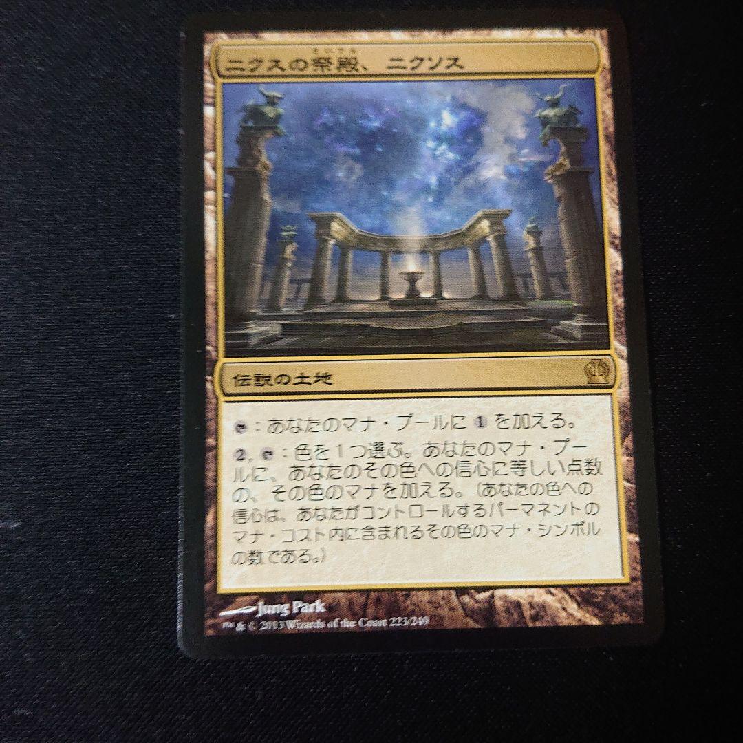 mtg ヴェズーヴァ、ニクソス、大魔導師の魔除け、チャンドラ