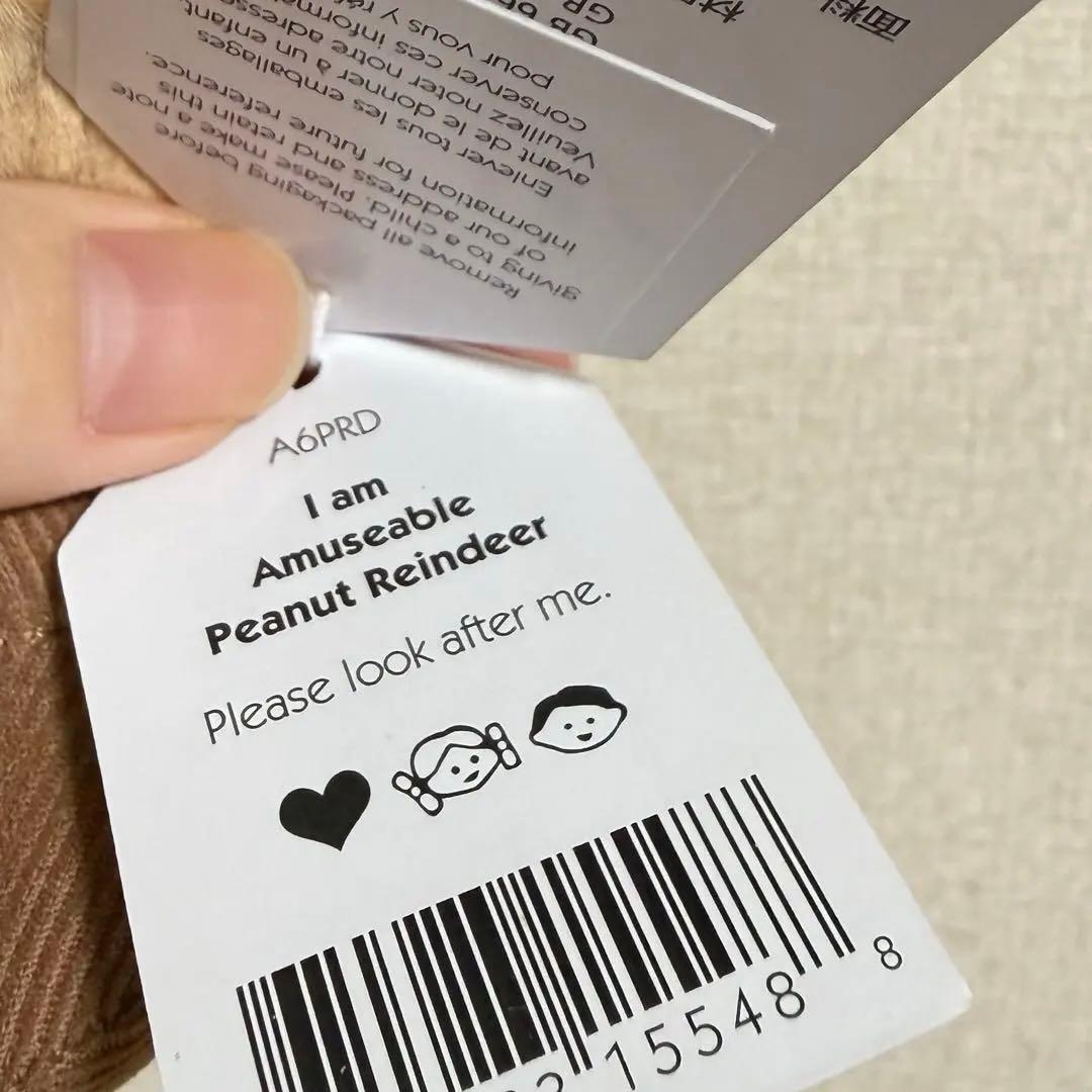  Amuseables Peanut Reindeerトナカイ