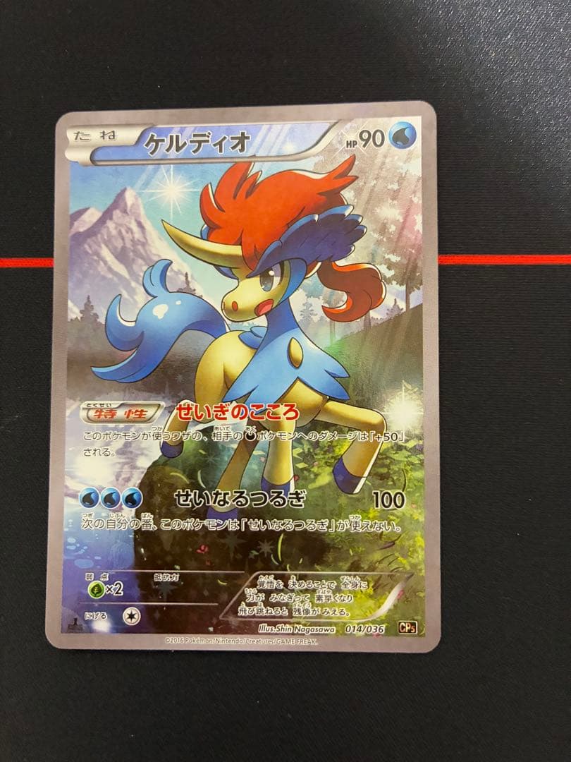 マナフィ CP5 幻·伝説ドリームキラコレクション 012/036