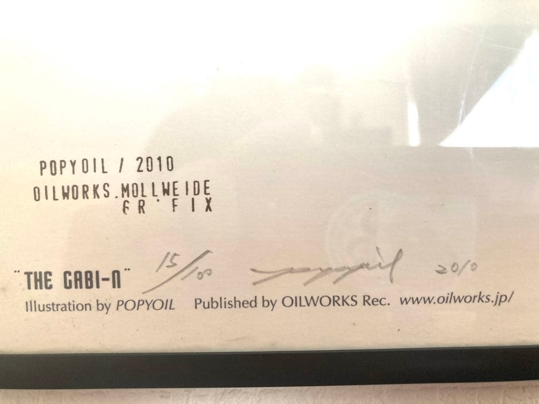 POPYOIL Ａ1ポスター【100枚限定】
