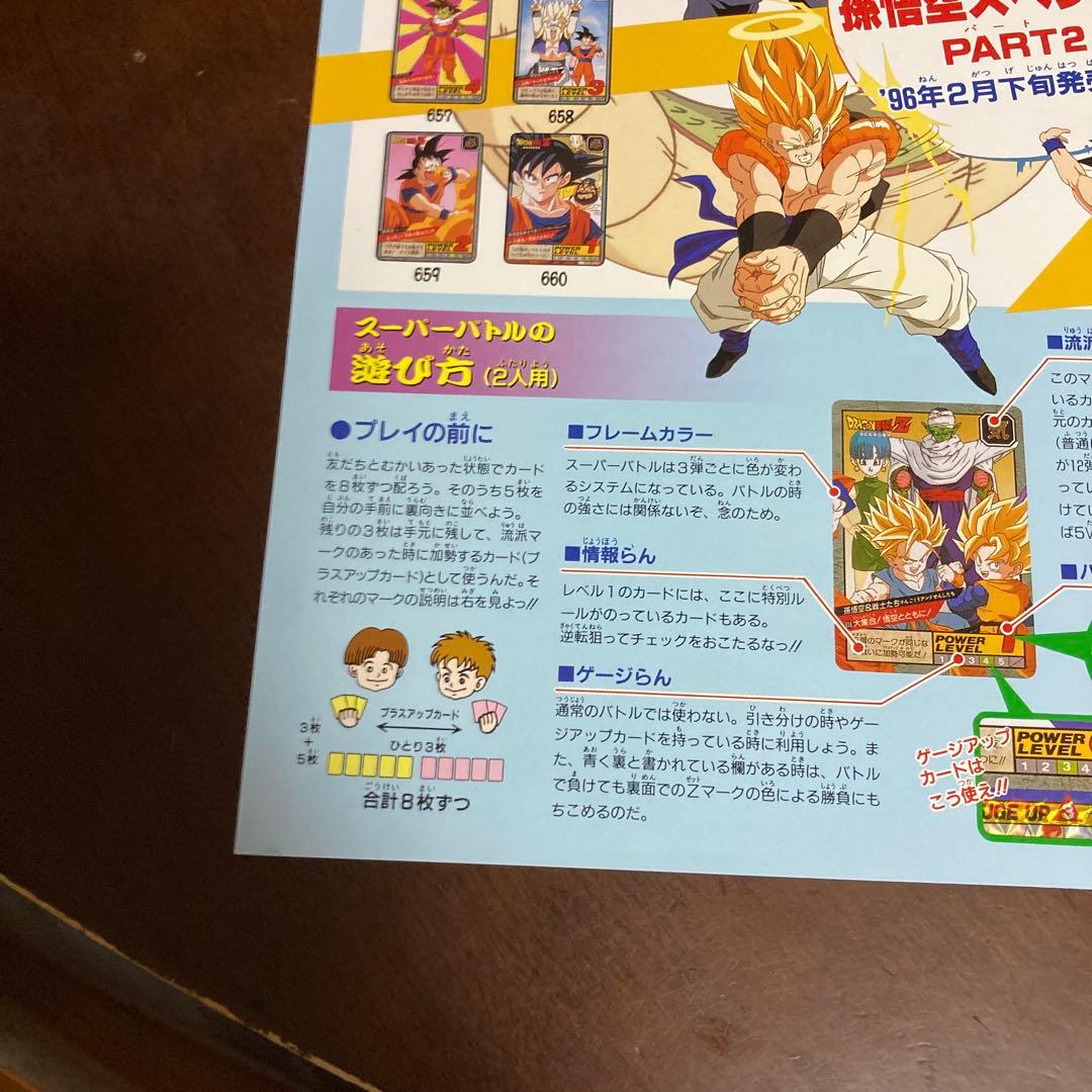 入手困難】ドラゴンボール 悟空マンダラパーフェクト・リフィル +