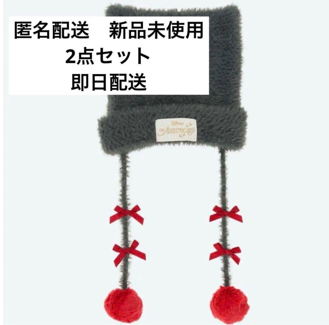 ディズニー マリー ニットキャップ ディズニー マリーちゃん ニット