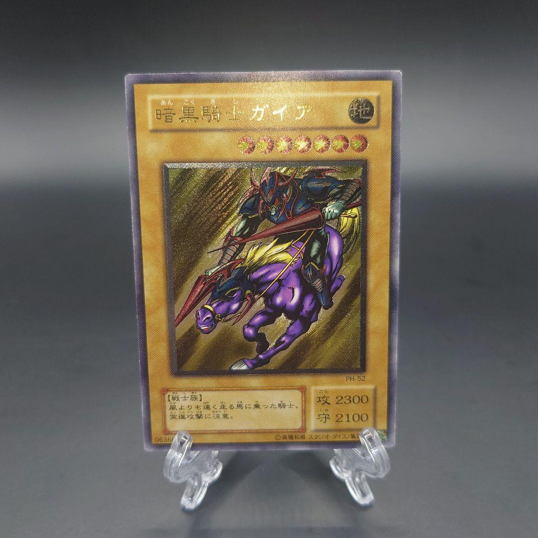 遊戯王 暗黒騎士ガイア レリーフ 極美品】暗黒騎士ガイア レリーフ 極