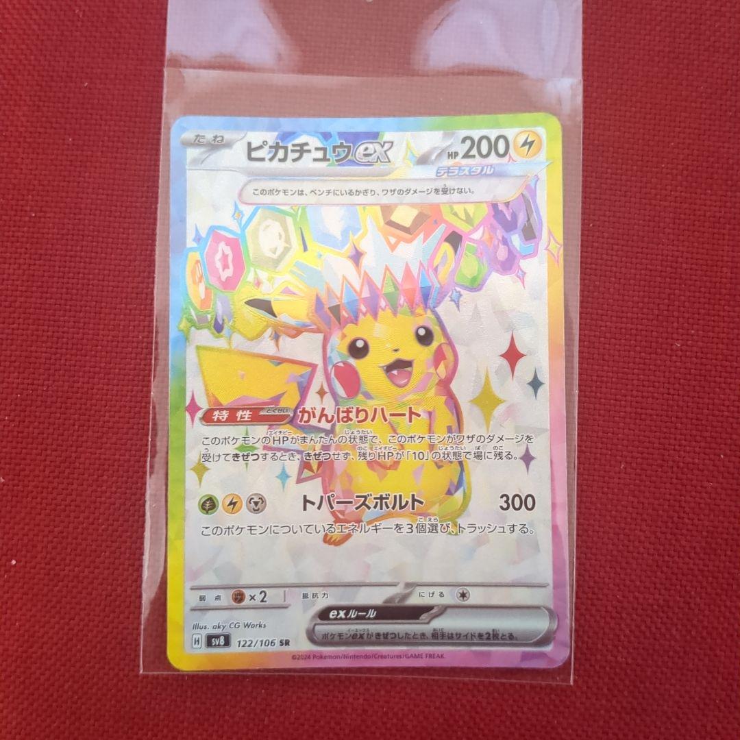 ピカチュウEX 200HP 雷タイプ トレーディングカード