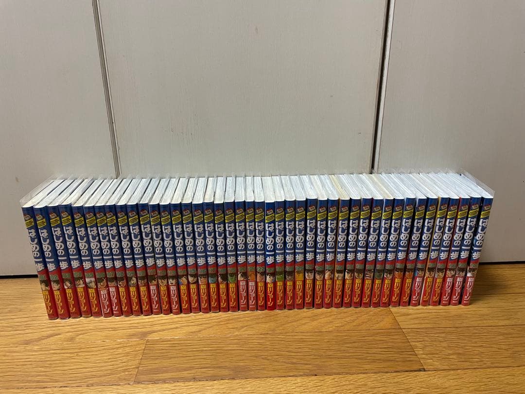 はじめの一歩１〜143巻セット