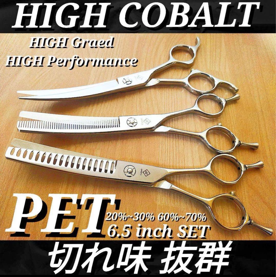 切れ味抜群カーブセニングシザーカーブブレンダートリマーブレンディングシザーペット ブレンディングシザーペットシザーカーブブレンダートリマー犬カーブ