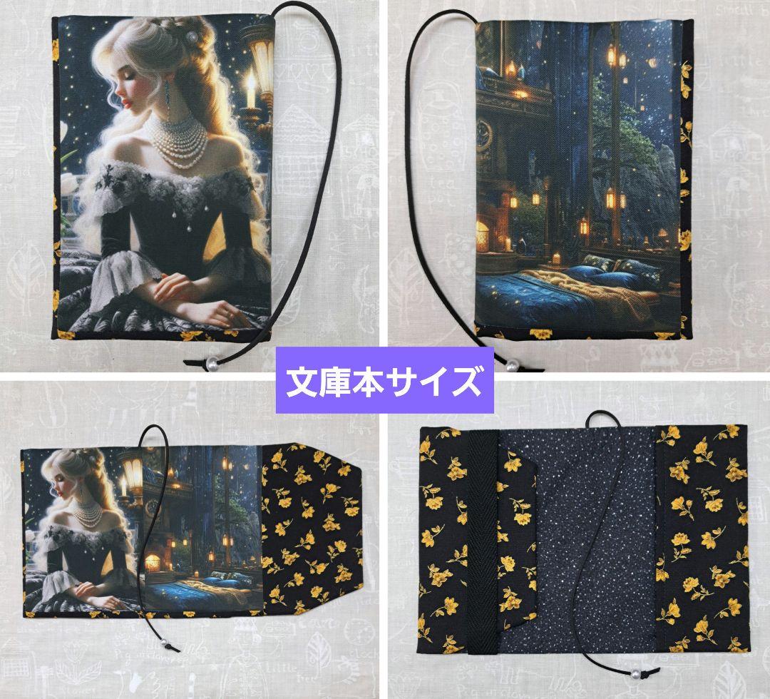 メモリー㉖ブックカバー、ウォールポケット、ポーチ