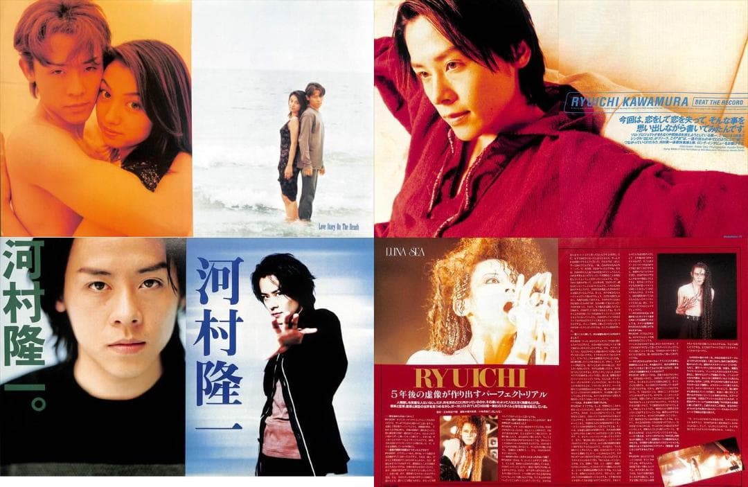 河村隆一 LUNA SEA ルナシー 雑誌 切り抜き 500P ◇貴重