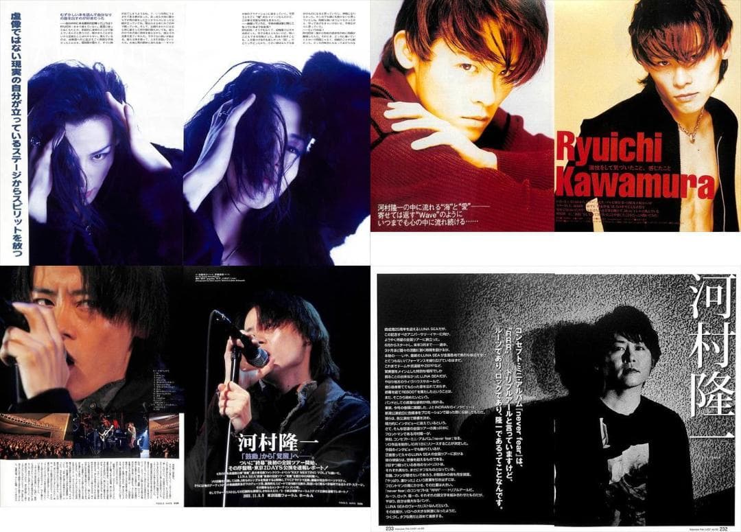 河村隆一 LUNA SEA ルナシー 雑誌 切り抜き 500P ◇貴重