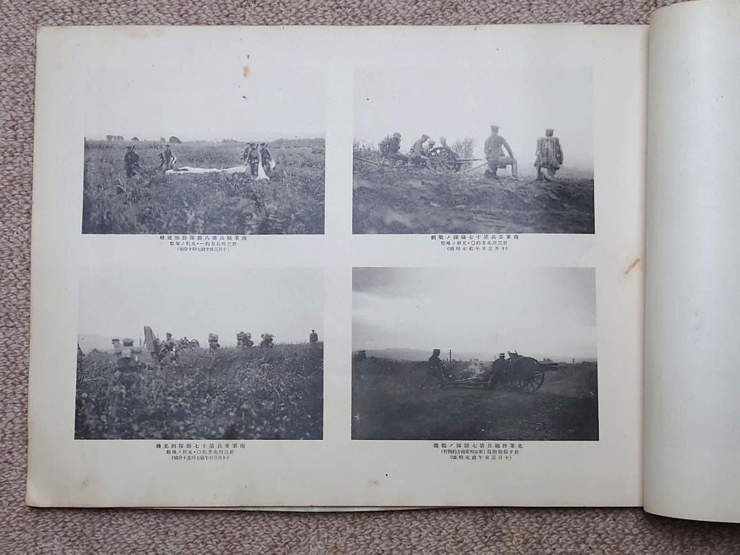 大日本帝国陸軍 昭和十一年 特別大演習写真帖 北海道 昭和天皇