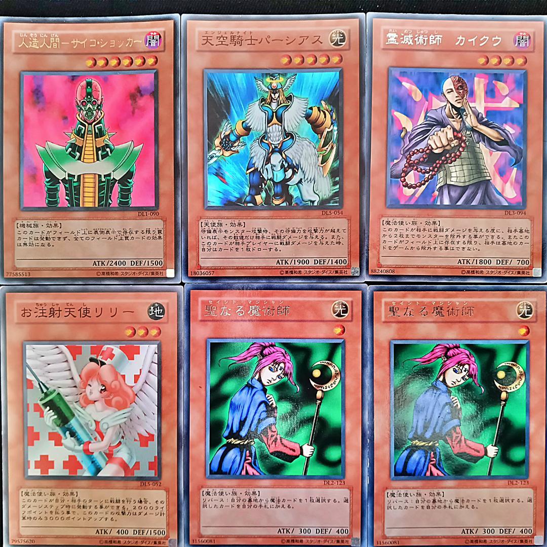 g013 DL のみ　04環境　テンプレ　高レアリティ　遊戯王　ゲートボール