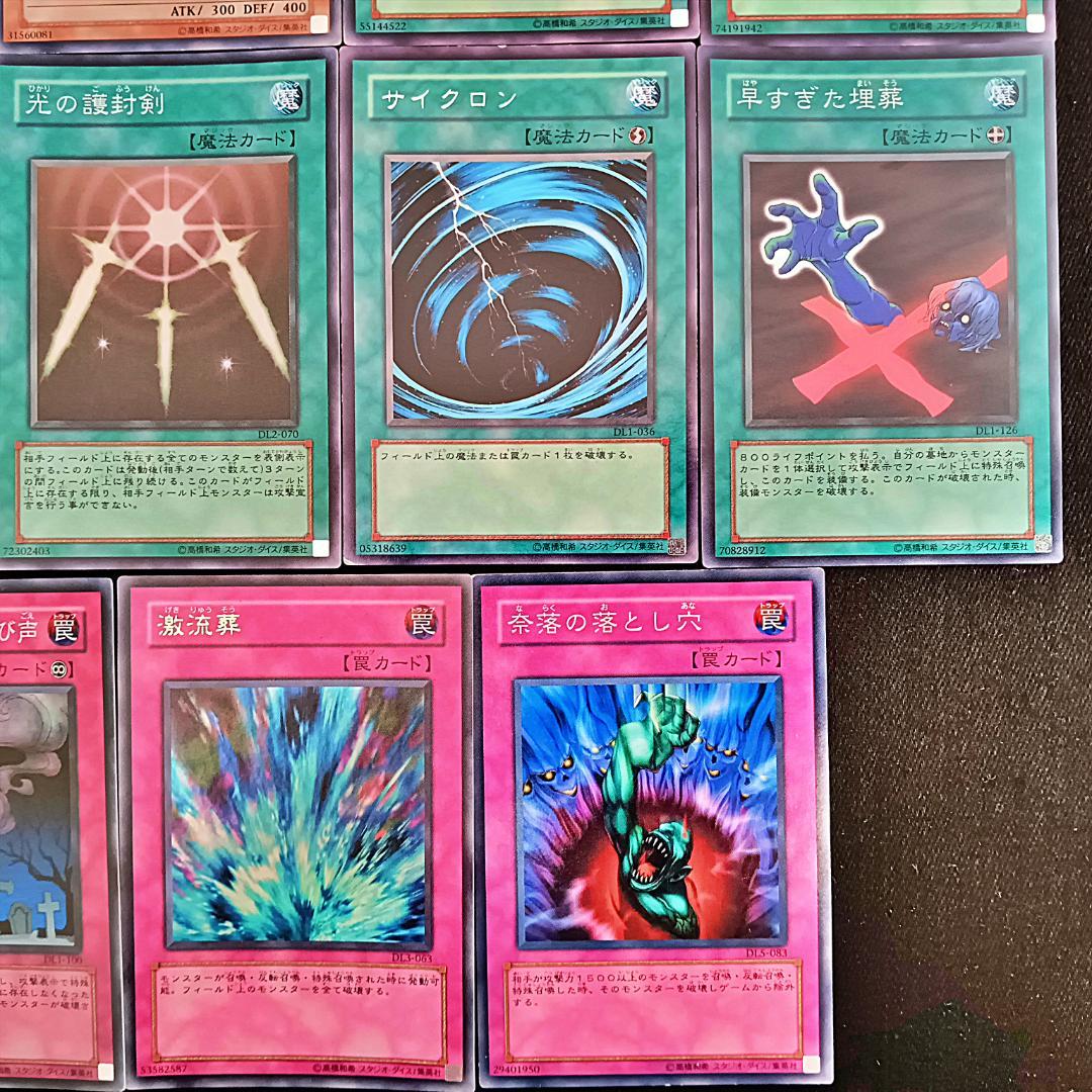 g013 DL のみ　04環境　テンプレ　高レアリティ　遊戯王　ゲートボール