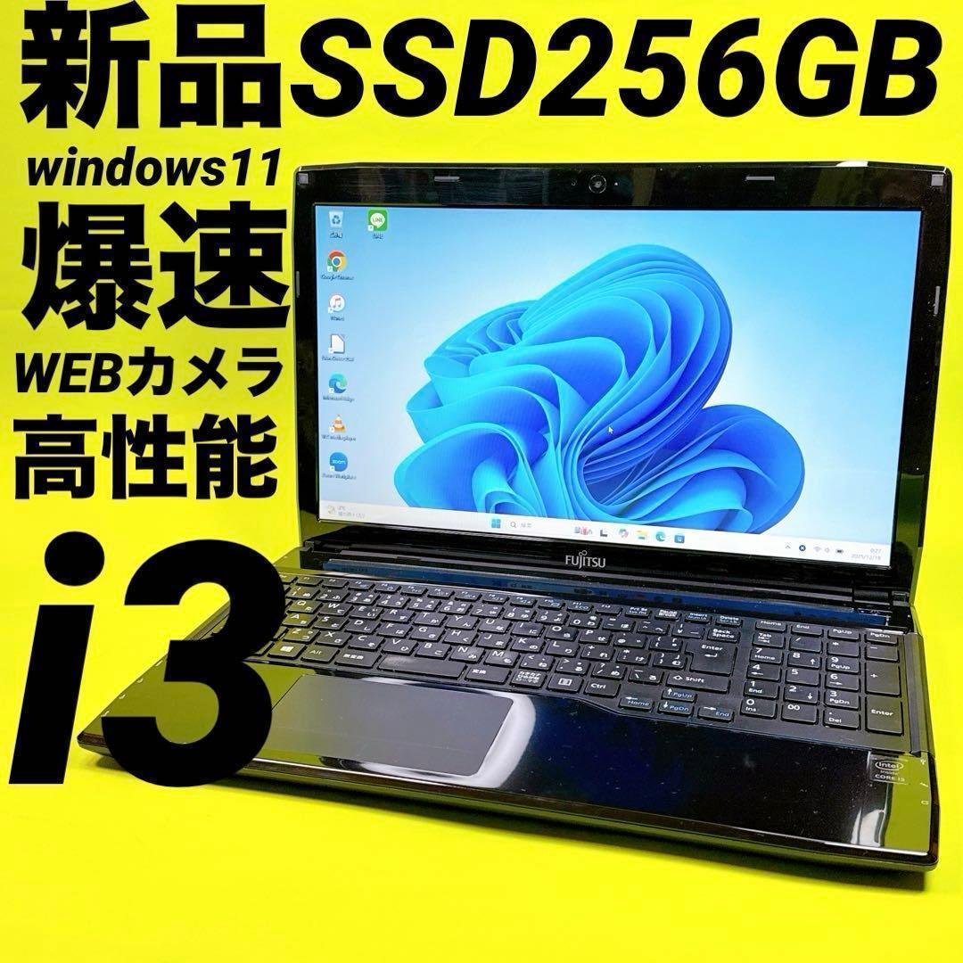 新品SSD/新型Win11搭載/5世代爆速Core-i5/薄型富士通/DVD焼き 富士通