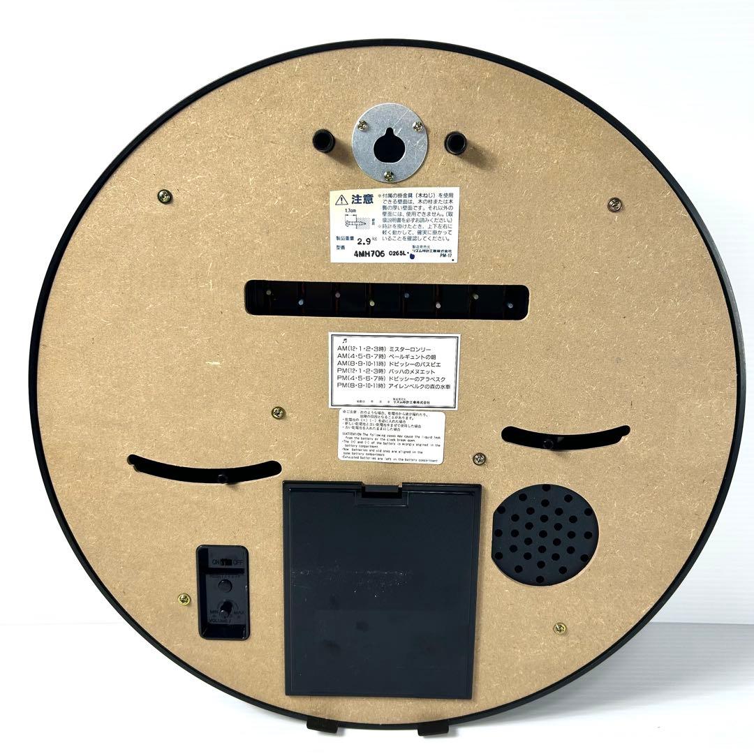 美品☆リズム時計工業 LIVESPOT スモールワールド RHYTHM