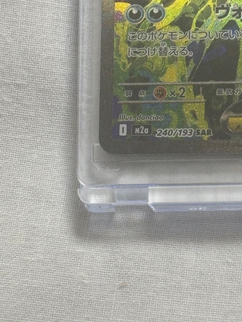 超美品　メガゲンガーex sar