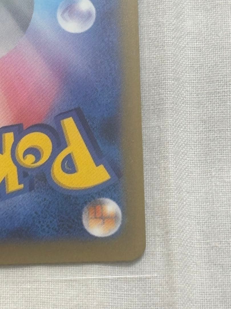 超美品　メガゲンガーex sar