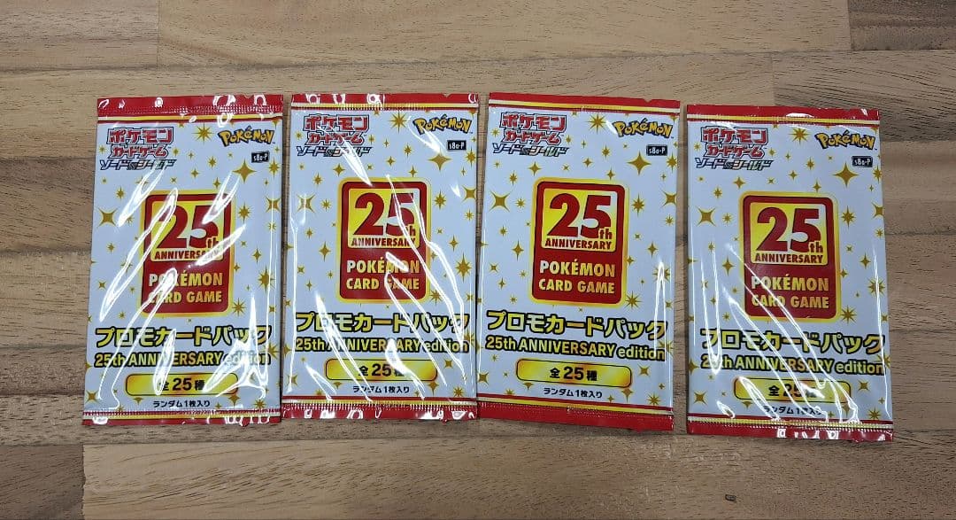 ポケカ　25th アニバーサリーコレクション シュリンクなし　プロモ４パック