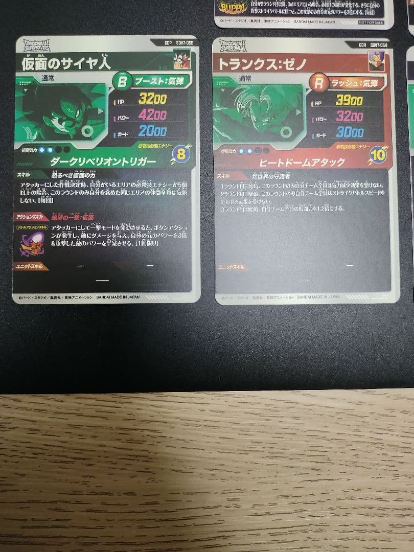 SDV7 GDR＋SEC＋SDVAコンプ ドラゴンボールスーパーダイバーズ