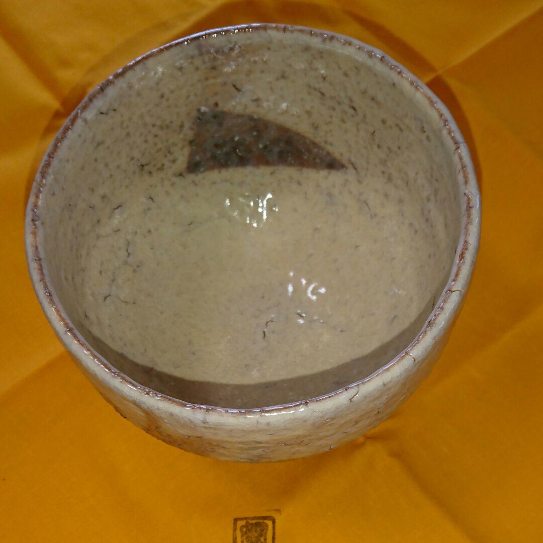 萩焼 茶碗 大和 努
