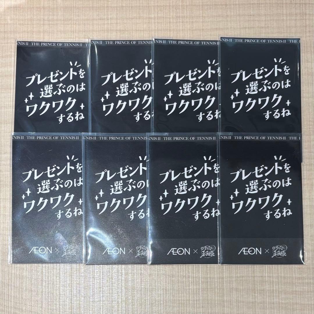 新テニスの王子様 イオン TIME チェキ風カード 幸村精市 8枚