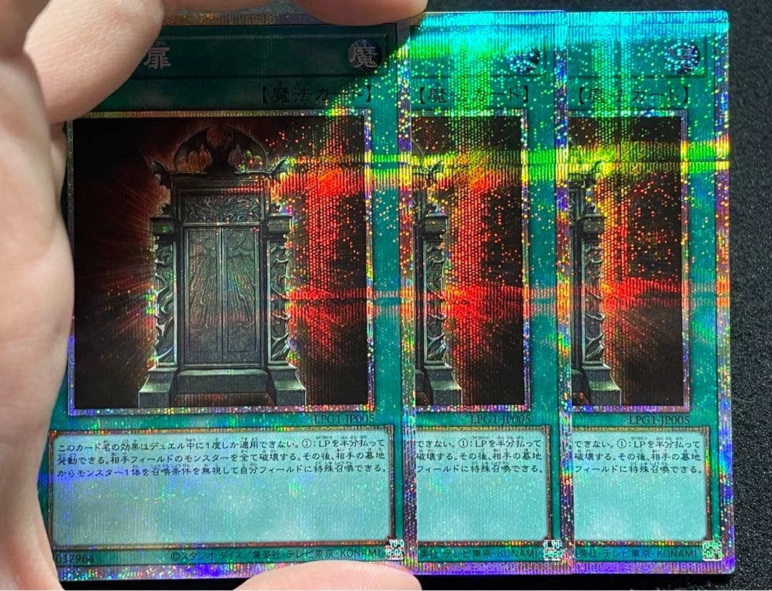 【状態S〜A +・軸線統一】幻魔の扉　プリズマ　プリシク　日版　汎用魔法