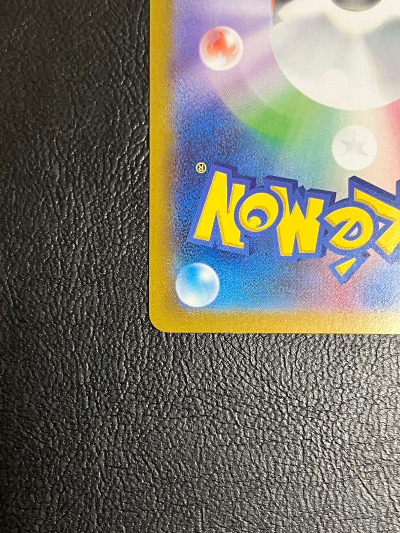 メガリザードンX EX SAR