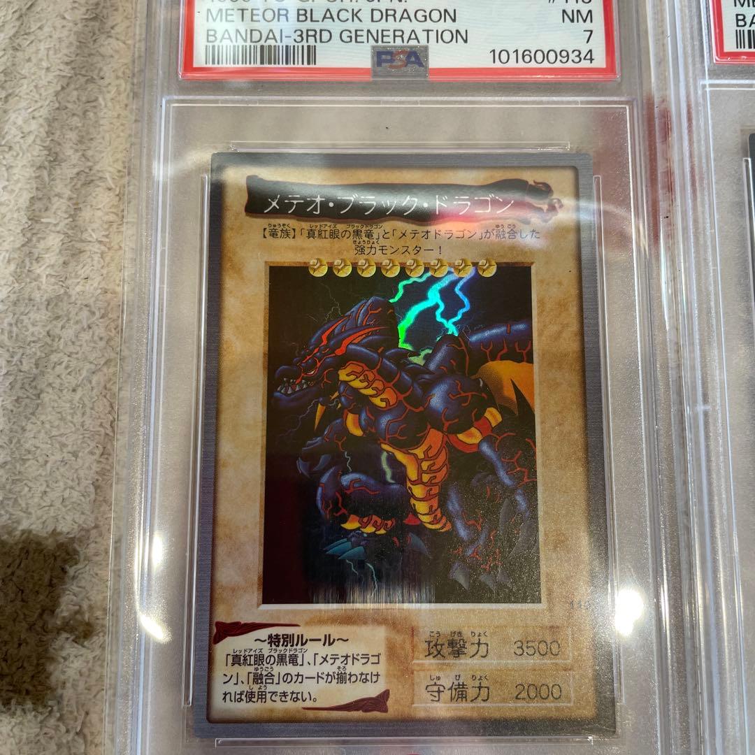 遊戯王　バンダイ版　PSA鑑定品　大量まとめ売り　青眼　真紅眼　初期