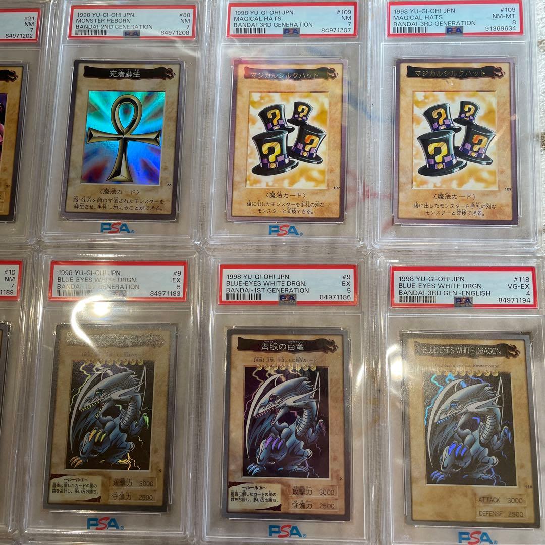 遊戯王　バンダイ版　PSA鑑定品　大量まとめ売り　青眼　真紅眼　初期