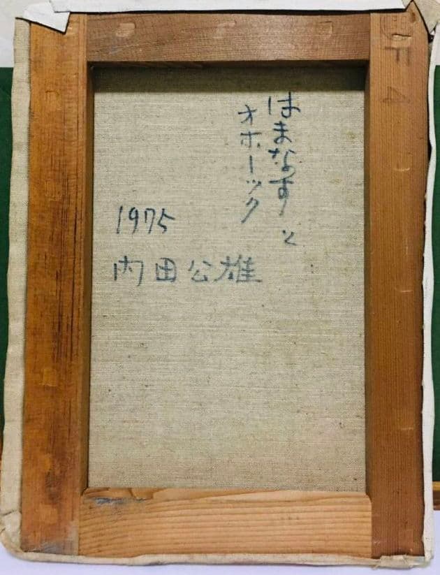 はまなすとオホーツク油絵F4(242×333mm)