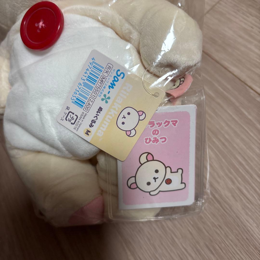 コリラックマ ぬいぐるみ　MとL