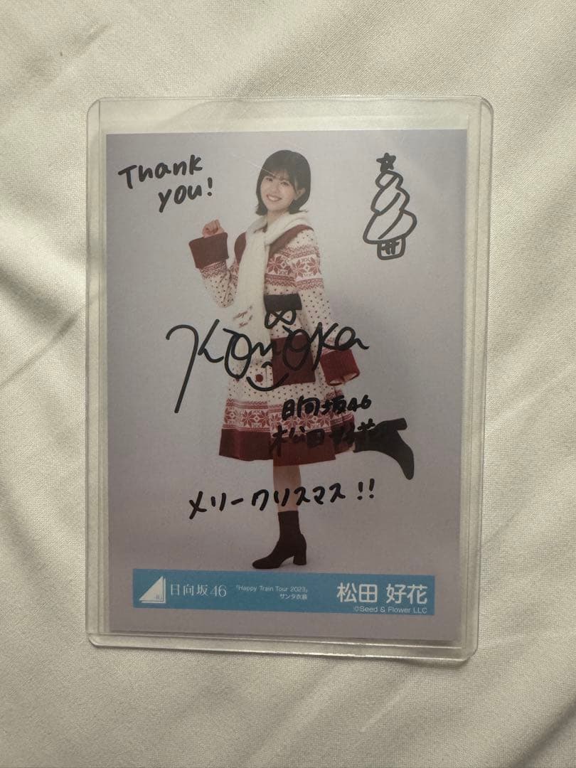 日向坂46 松田好花 「ひなくり2021」サンタ衣装 生写真 直筆サイン入り