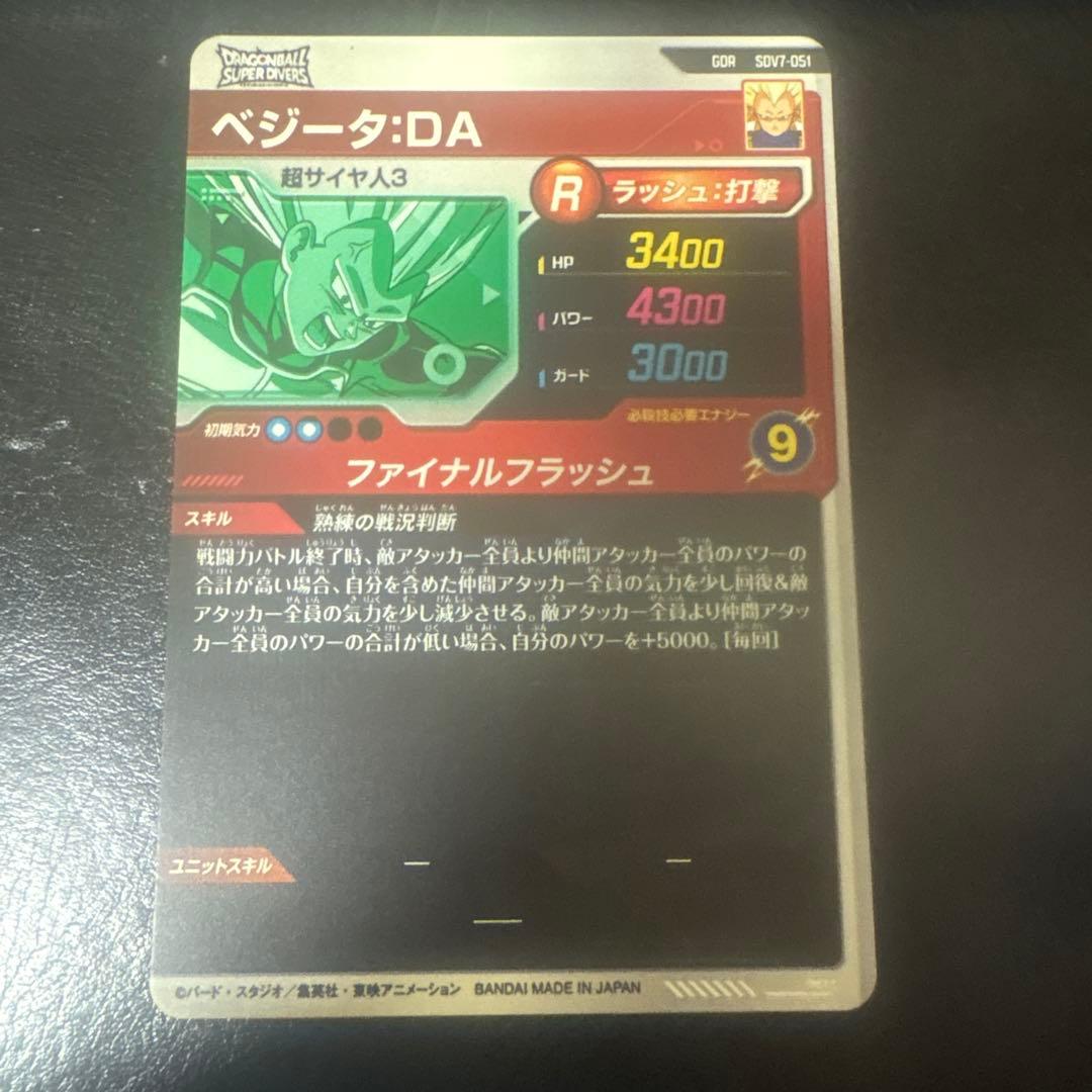 が*き様 sdv7 GDRまとめ売り　ドラゴンボールスーパーダイバーズ