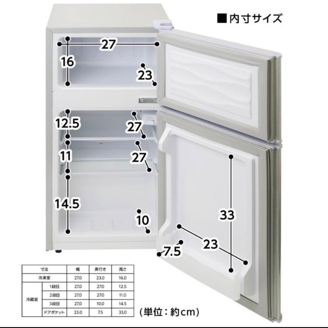 小型冷蔵庫 60L 2ドア 白 ホワイト コンパクト 省エネ／