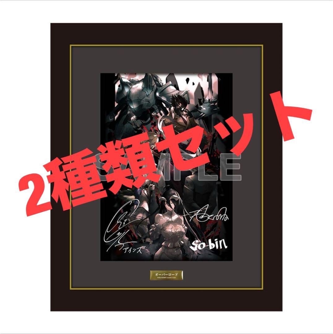 劇場版「オーバーロード」聖王国編 複製サイン入り複製原画 アインズ