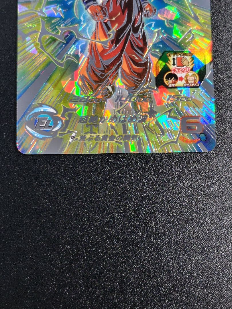 スーパードラゴンボールヒーローズ BM11弾のURとSECセット