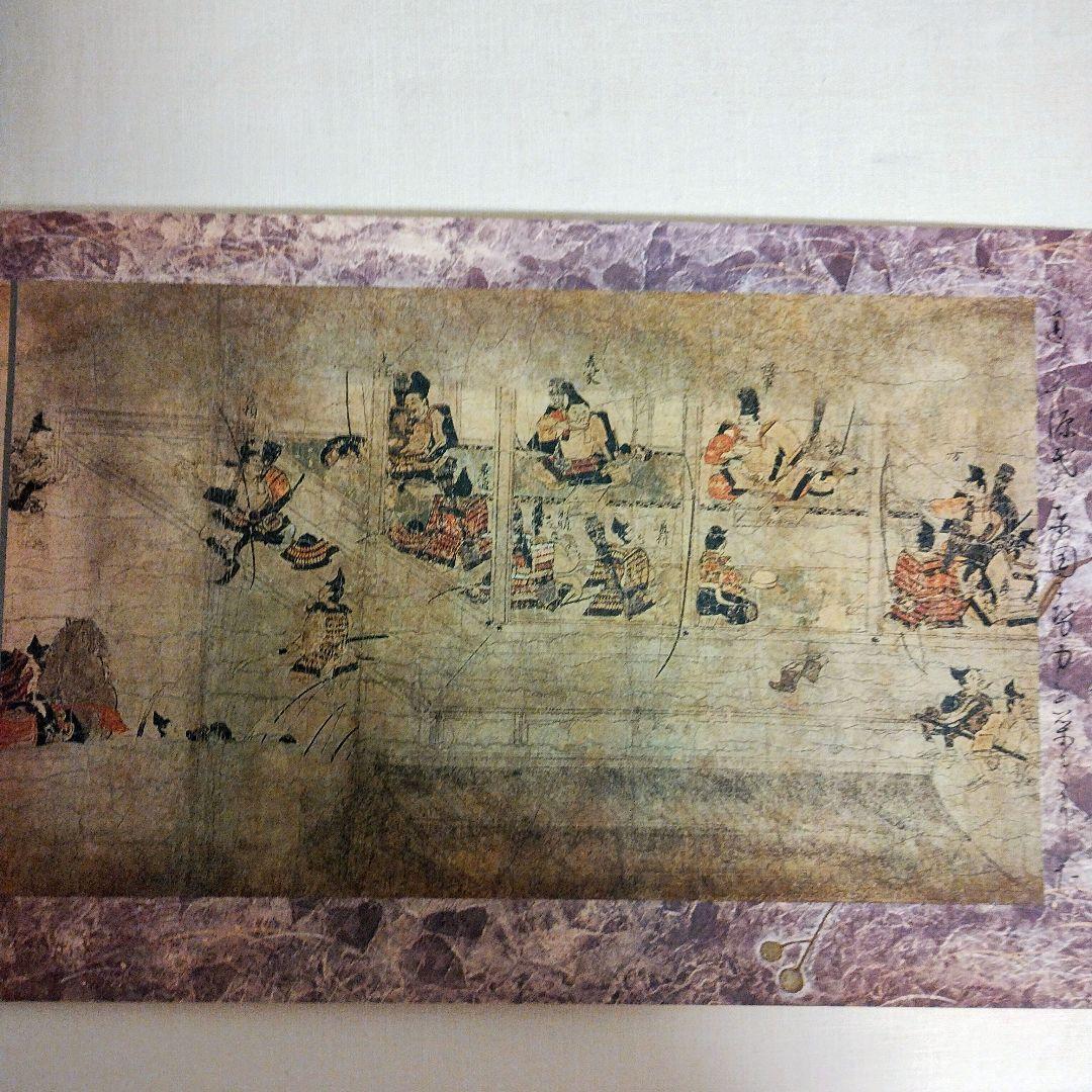 絵巻 日本の歴史 源平の盛衰 戦国の洛中洛外 徳川元禄 白鳥社 - メルカリ