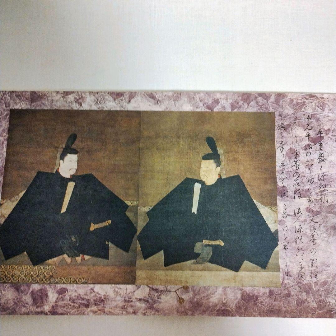 絵巻 日本の歴史 源平の盛衰 戦国の洛中洛外 徳川元禄 白鳥社 - メルカリ