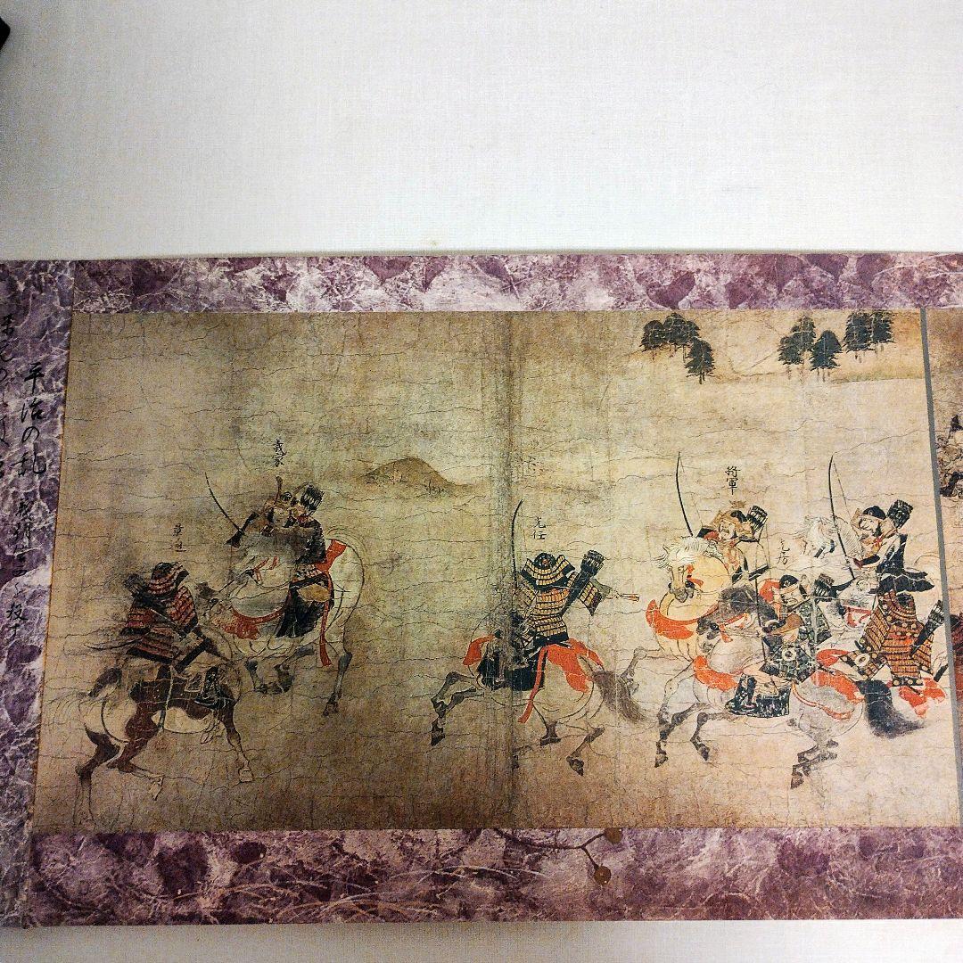 絵巻 日本の歴史 源平の盛衰 戦国の洛中洛外 徳川元禄 白鳥社 - メルカリ