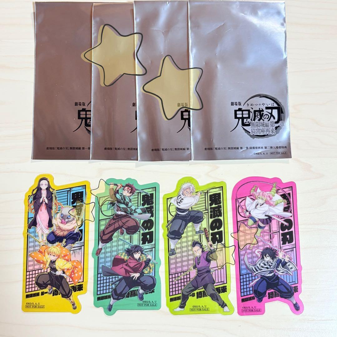 鬼滅の刃 4DX 映画 特典 セット - メルカリ