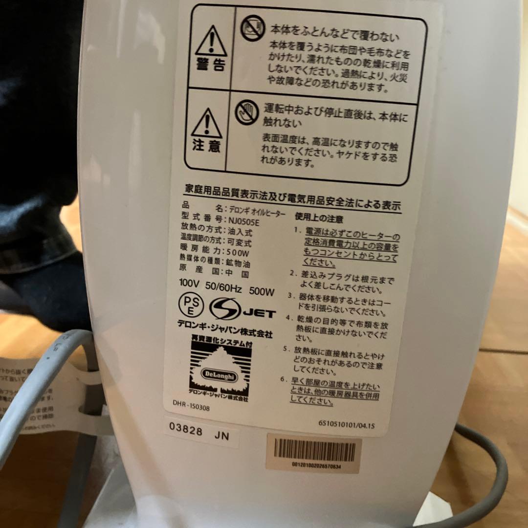 DeLonghi NJ0505E オイルヒーター動作さくら※たばこ臭NG専用