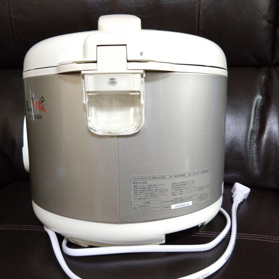 CUCKOO Premium 圧力名人 酵素玄米保温器