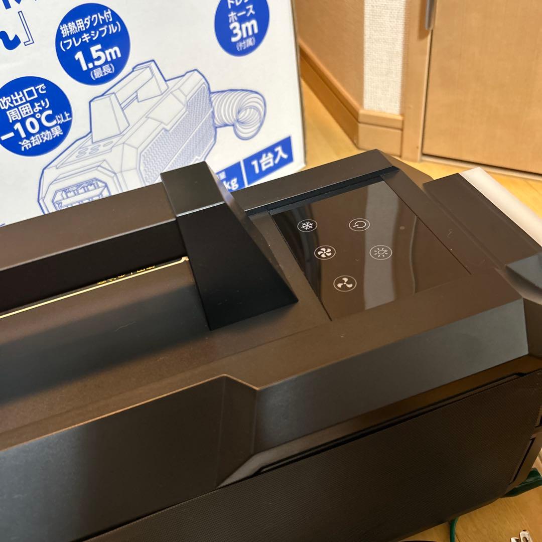 ポータブルスポットクーラー 3mホース付き