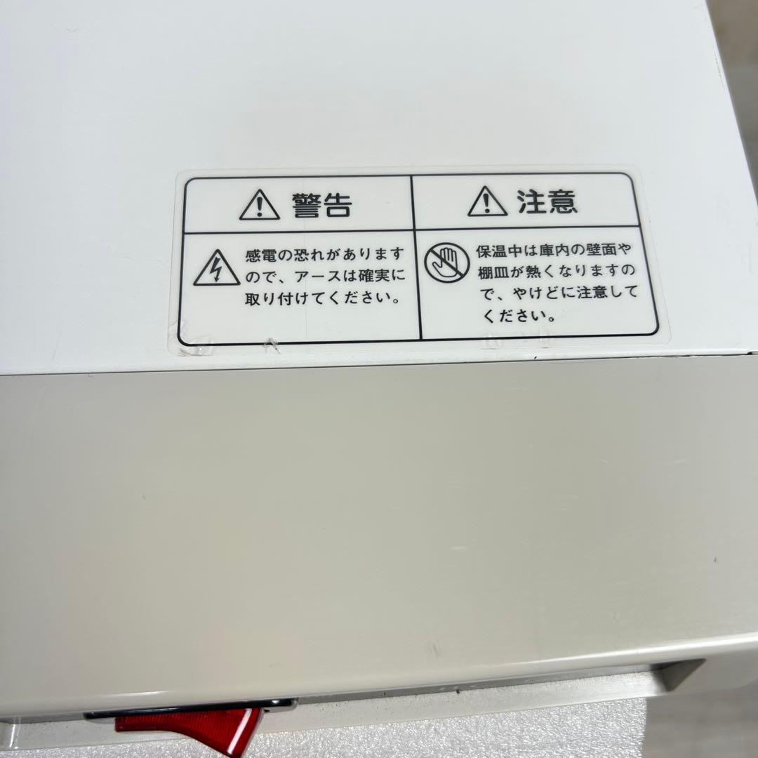 【TAIJI】HOTCABI HC-18S タオルウォーマー