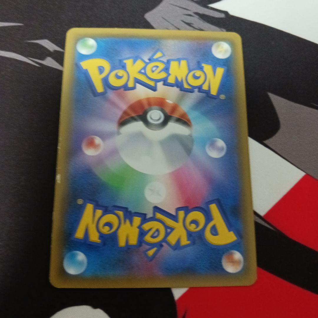 ピカチュウ＆ゼクロムGX SR SM9 タッグボルト 101/095