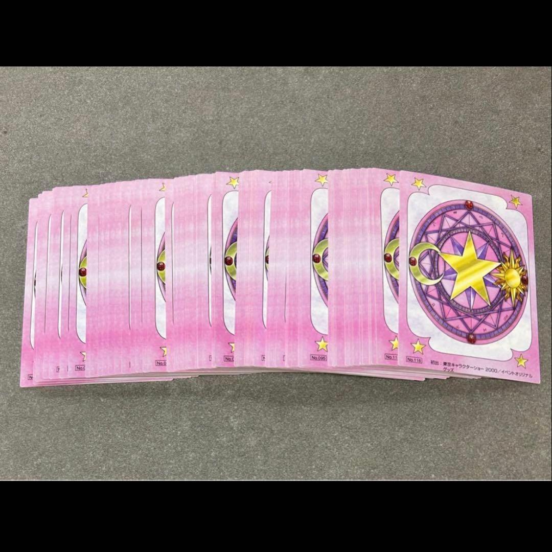 原作版CCさくら さくらカード編合計70 枚