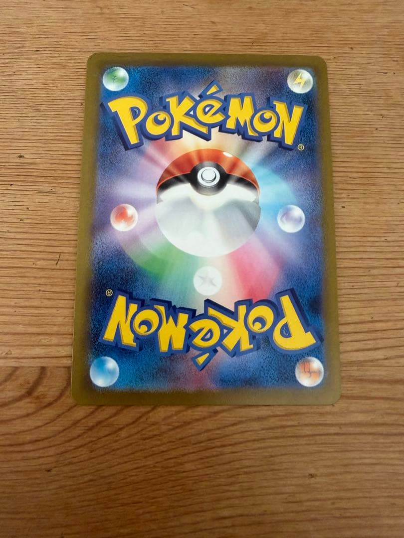 ポケモンカード ピカチュウ マスターボールミラー