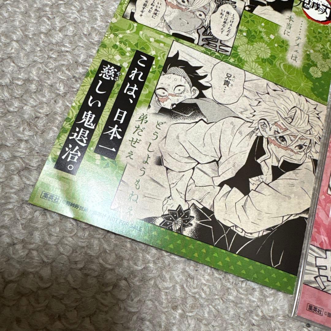 鬼滅の刃　18巻購入特典イラストカード　6枚セット