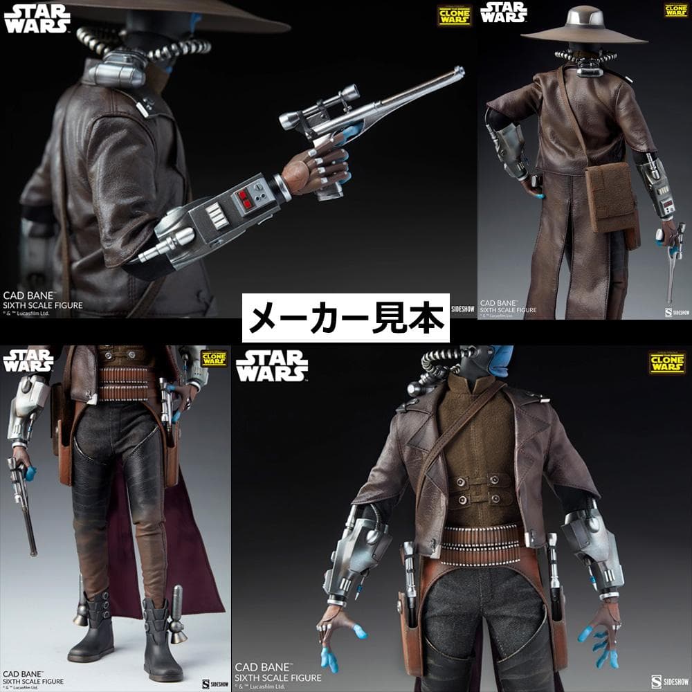 クローン・ウォーズ【キャド・ベイン】1/6フィギュア　サイドショウ