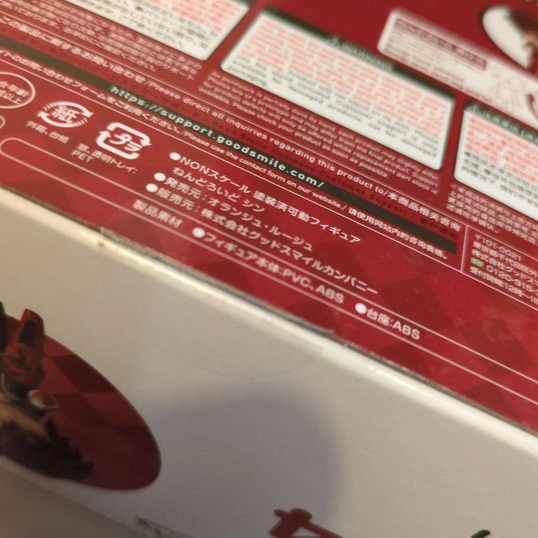 アムネシア　ねんどろいど　シン フィギュア 2314　グッドスマイルカンパニー